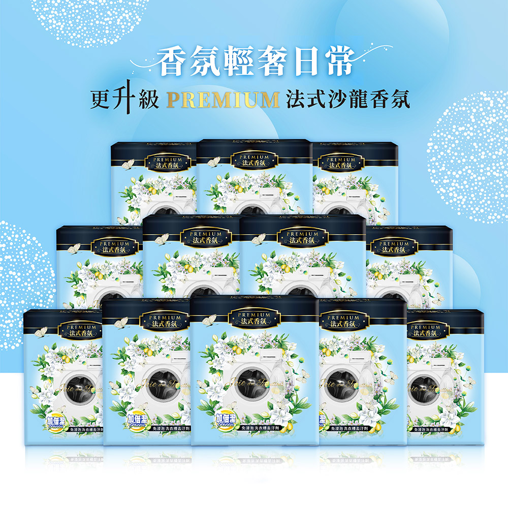 加倍潔 洗衣槽去汙劑(法式茉莉香氛)x12盒 (200gx2包/盒)