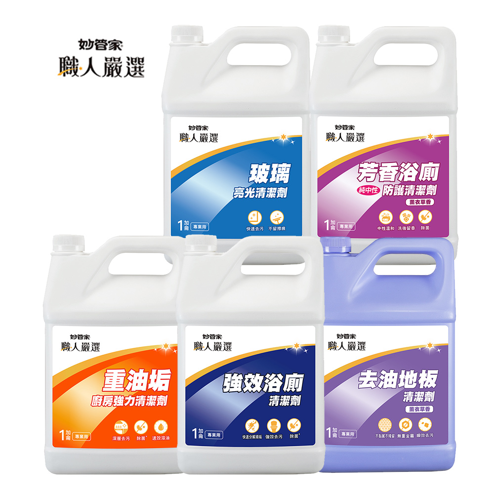 妙管家 職人嚴選 廚房/浴廁/地板/玻璃清潔劑 1加侖(2入組)