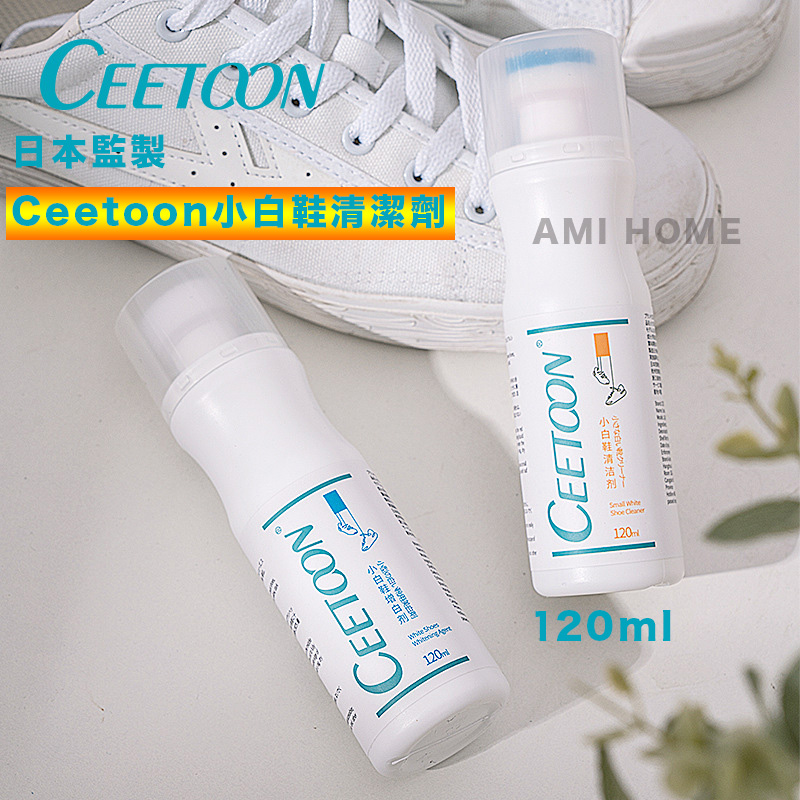 日本「Ceetoon」小白鞋清潔劑120ml