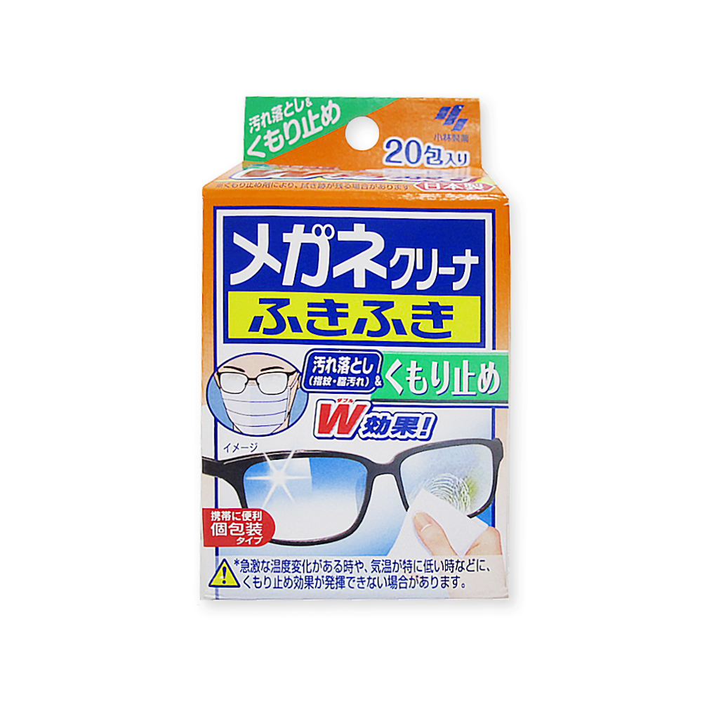 日本小林製藥-拋棄式眼鏡防霧清潔濕巾20包/盒