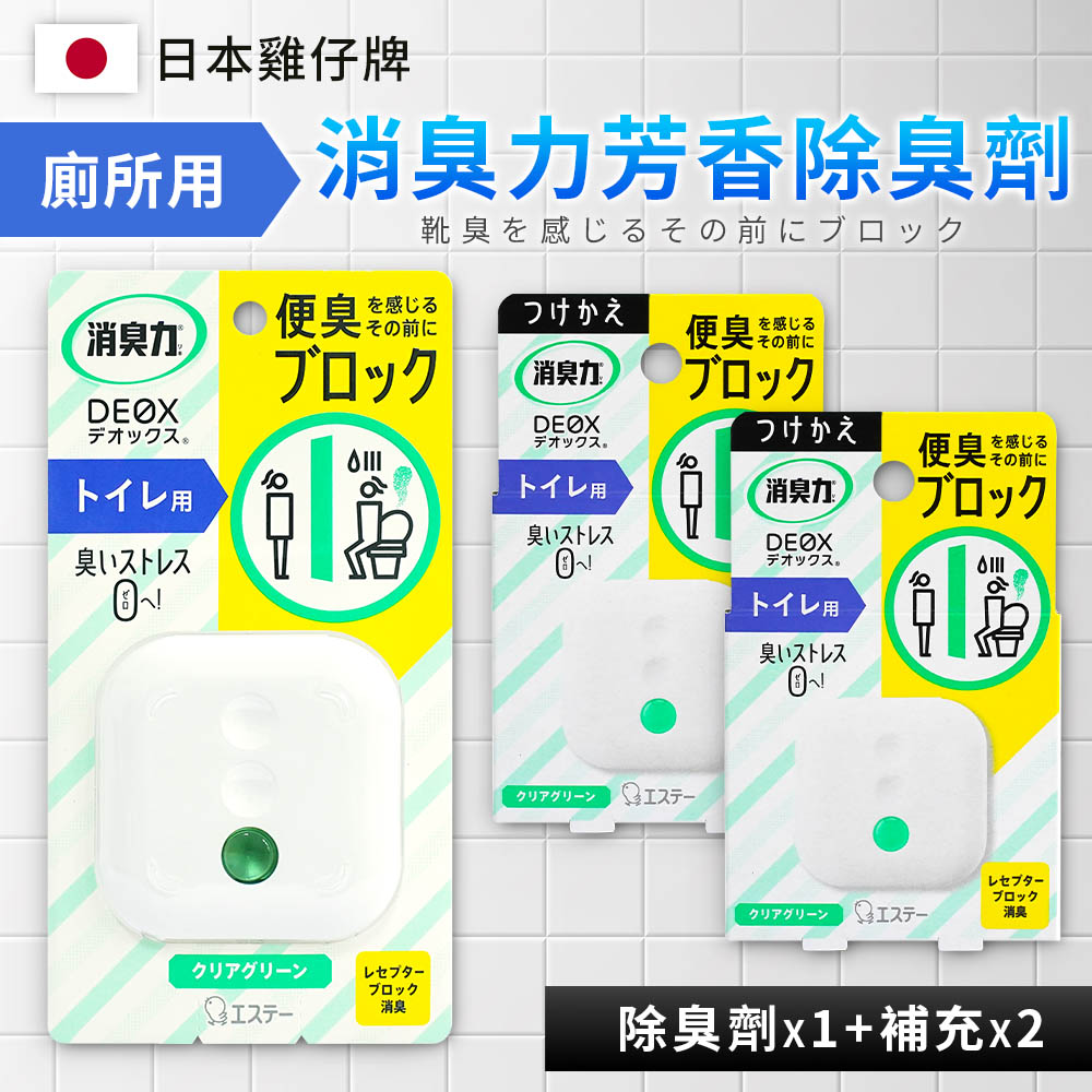 【日本雞仔牌】DEOX浴廁淨味消臭力6ml 1+2件組(4款可選/日本境內版)
