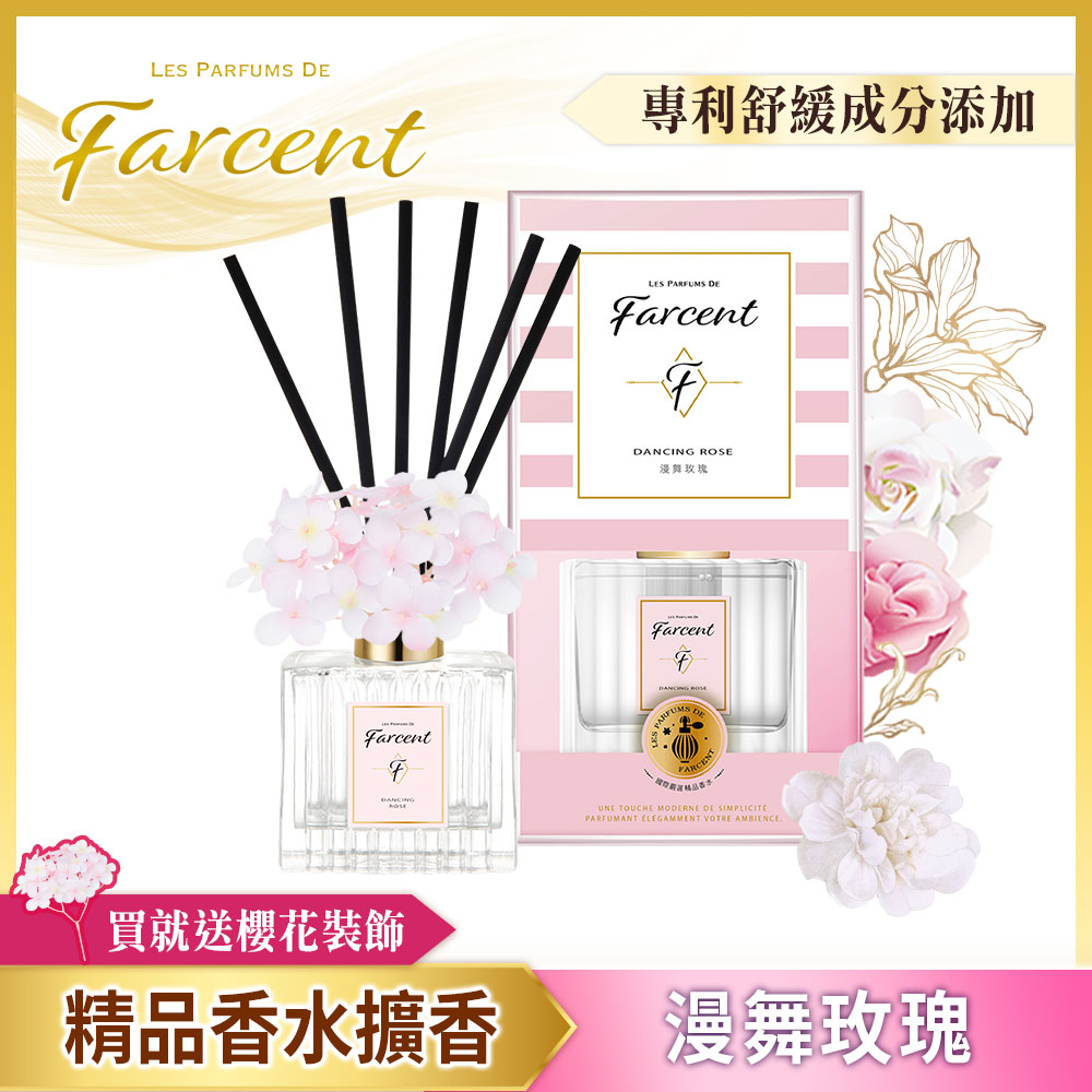 【Farcent】香水室內擴香-漫舞玫瑰(120ml/瓶)