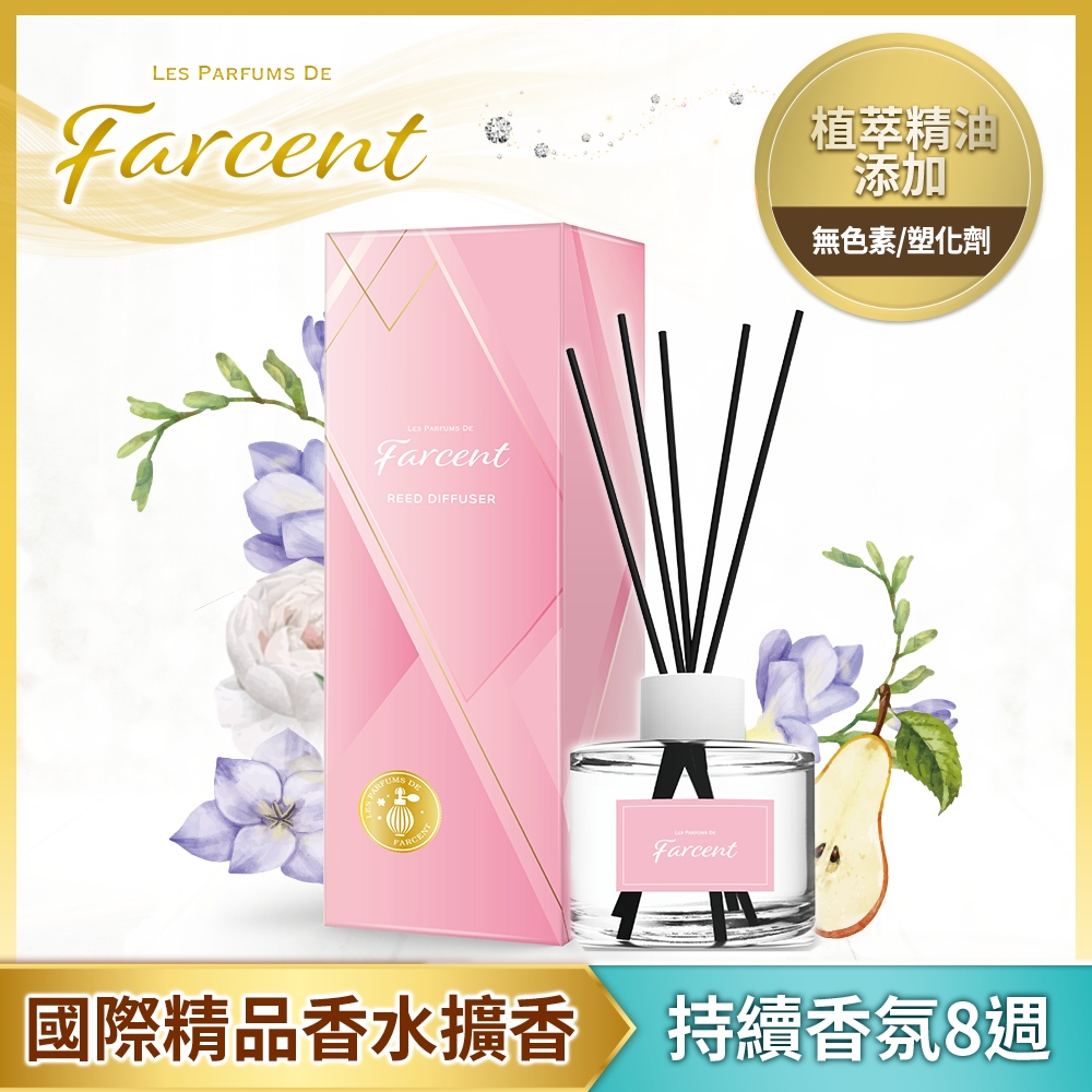 【Farcent】香水室內擴香(120ml/瓶)
