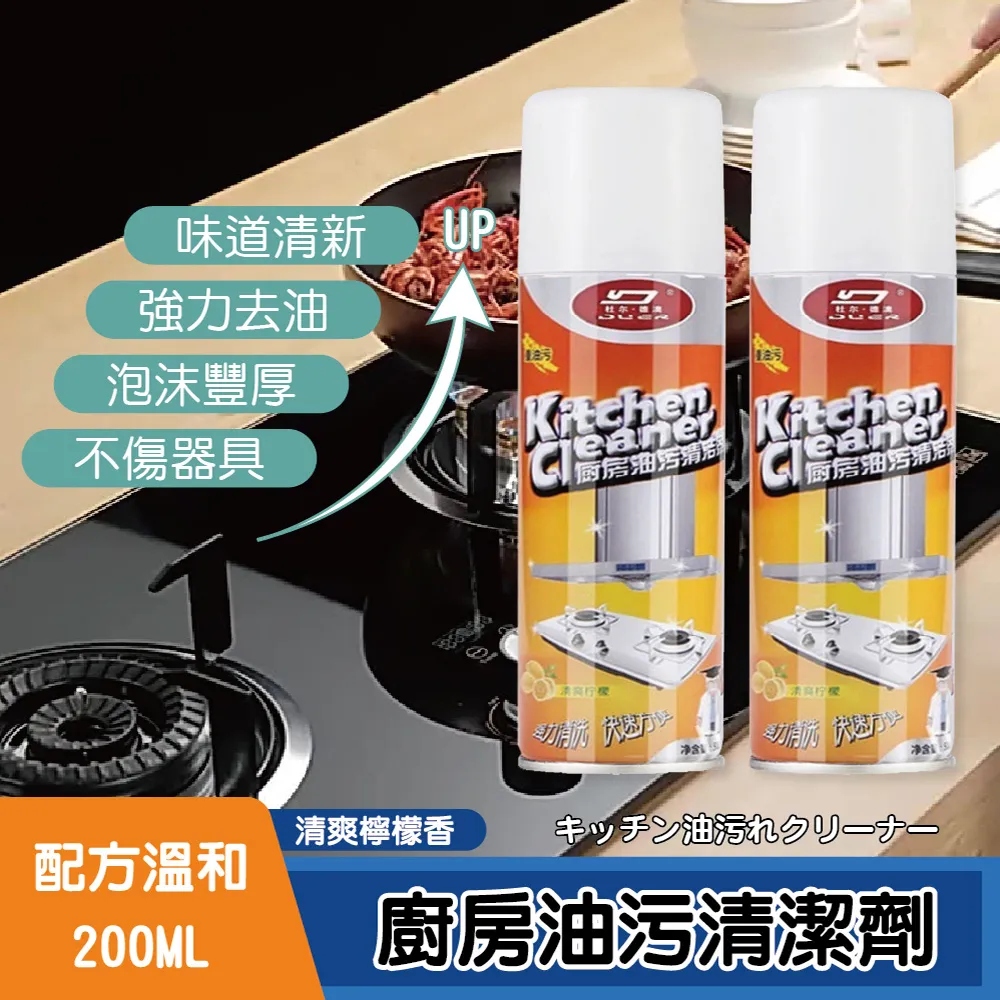 廚房油汙泡沫清潔劑 4入組