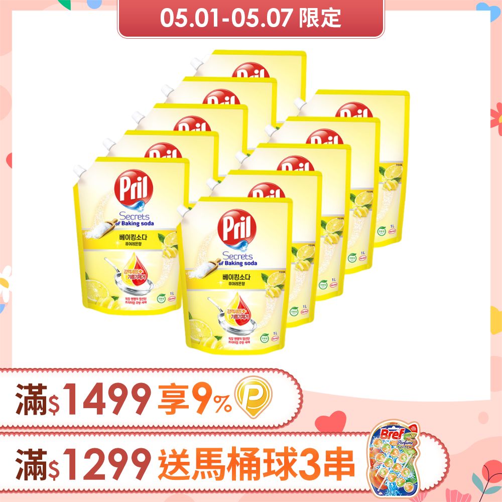Pril淨麗 洗碗精補充包-1000mlx10包/箱