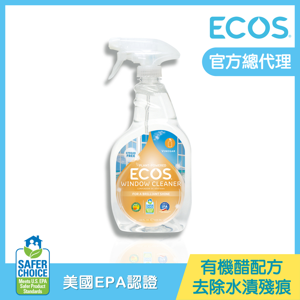 【美國ECOS】天然窗戶玻璃清潔劑 (650ml) 有機醋