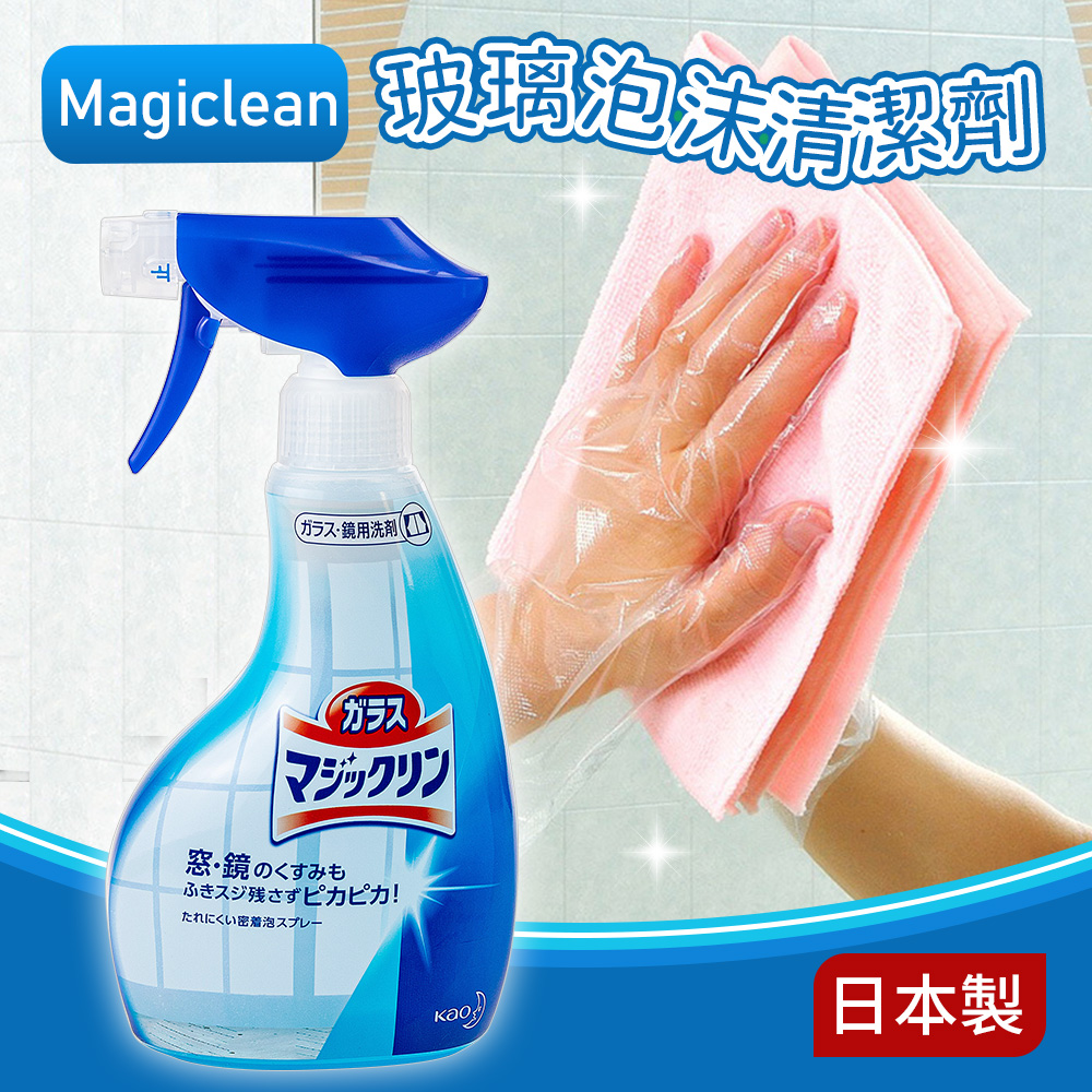 【日本Kao】Magiclean玻璃泡沫清潔劑400ml