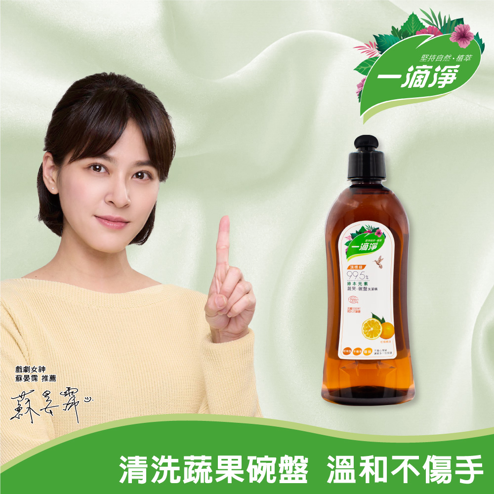 楓康 一滴淨蘆薈多酚洗碗精 柑橘精油450g