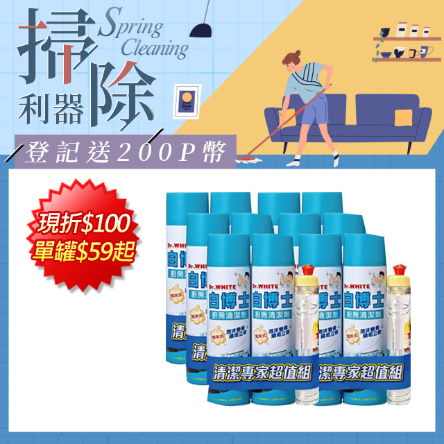 白博士廚房泡沫清潔劑600ml*2入贈白熊洗碗精300gx6組/箱購(CNY限量組)