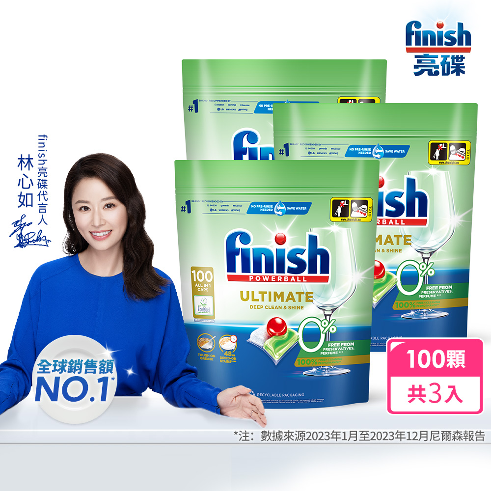finish亮碟 洗碗機零新增洗碗凝珠(100顆)X3