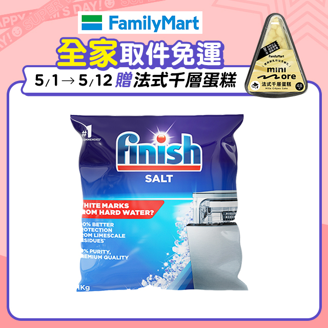 亮碟Finish 洗碗機軟化鹽(1kg)