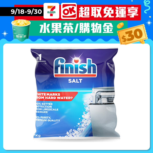 亮碟Finish 洗碗機軟化鹽(1kg)