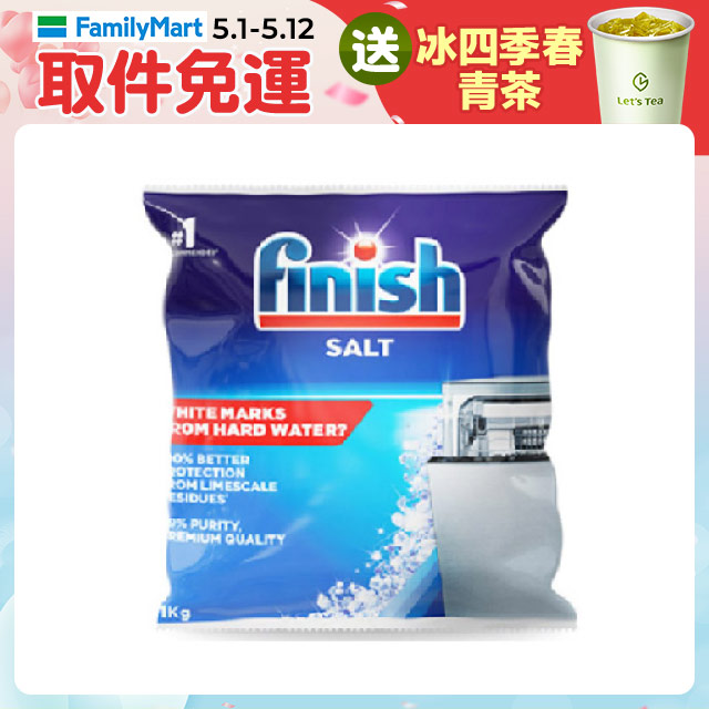 亮碟Finish 洗碗機軟化鹽(1kg)