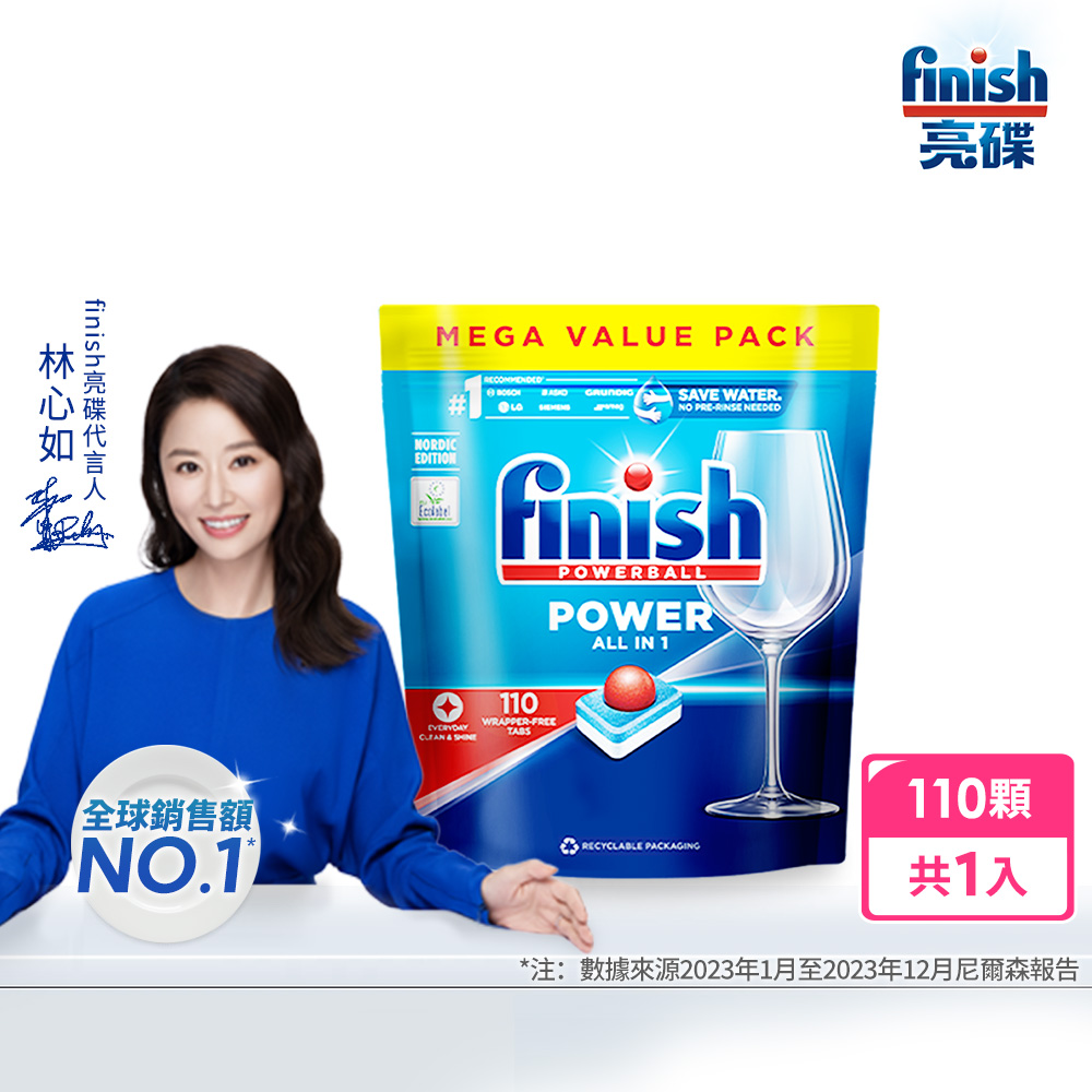 finish亮碟洗碗機全效合一洗碗塊 110塊
