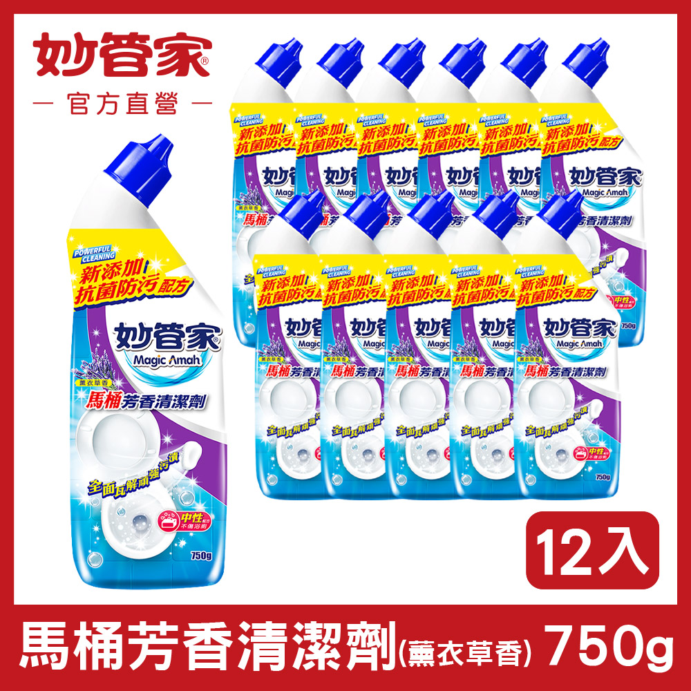 【妙管家】馬桶芳香清潔劑-薰衣草香750g(12入/箱)