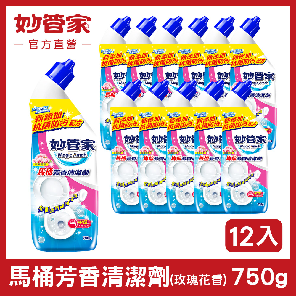 【妙管家】馬桶芳香清潔劑-玫瑰花香750g(12入/箱)