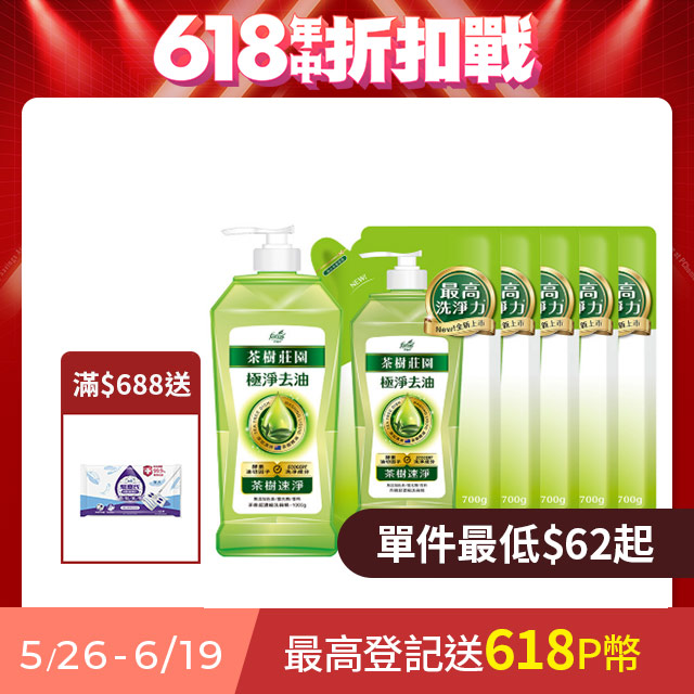 【茶樹莊園】茶樹超濃縮洗碗精5+1件組