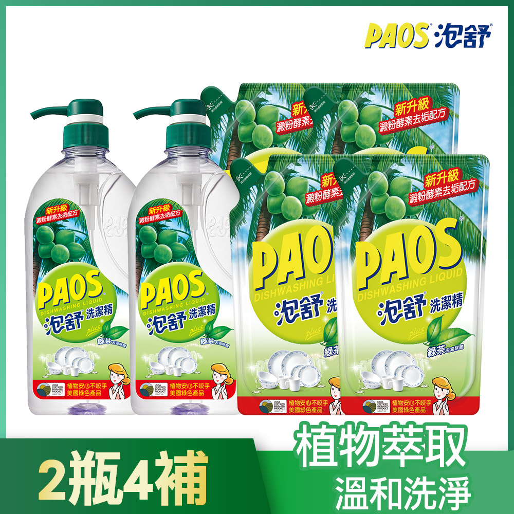 【泡舒】洗潔精 綠茶去油除腥-1000gx2+補充包800gx4