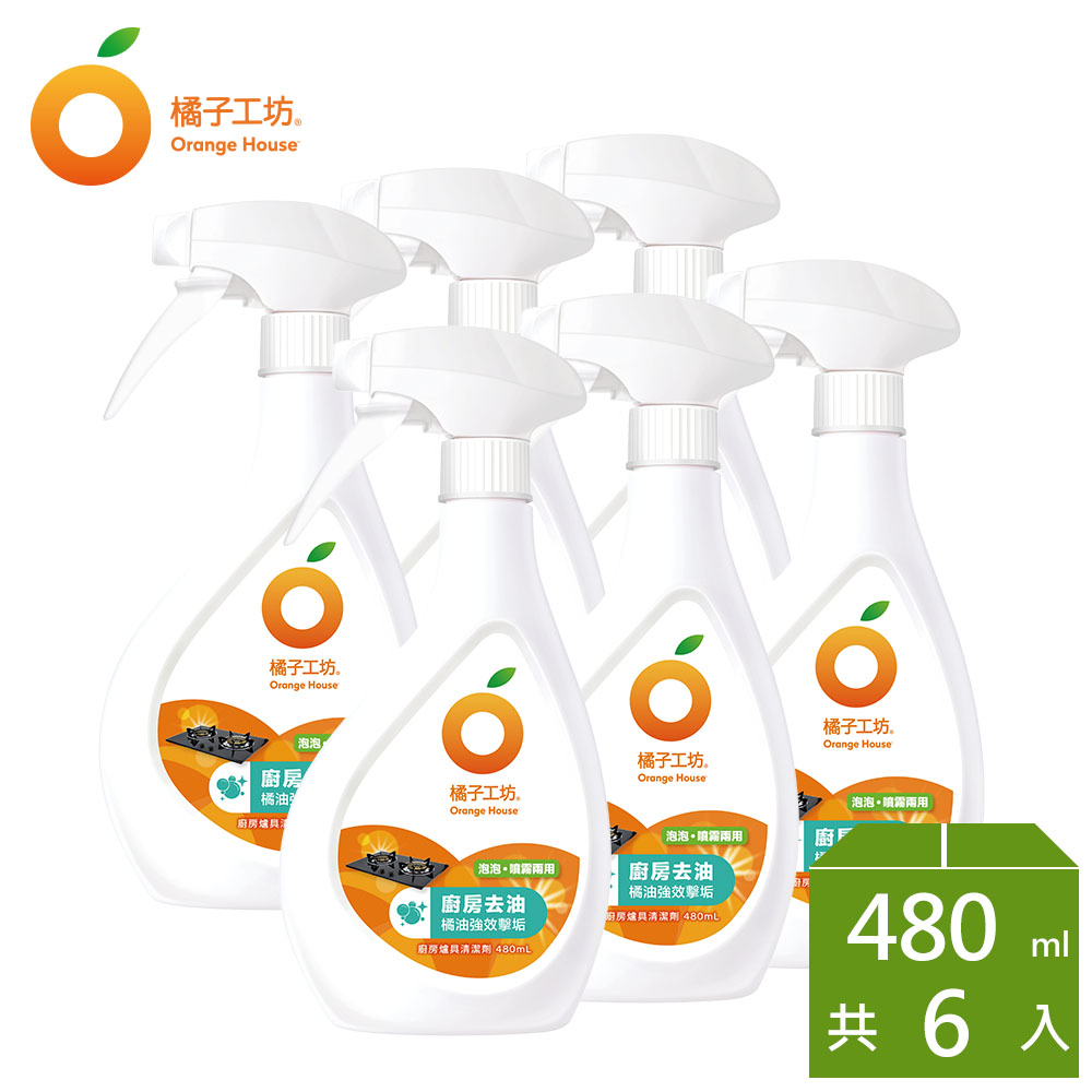 橘子工坊 天然廚房爐具專用清潔劑-兩用噴槍頭480ml x6入