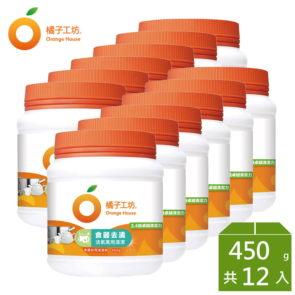 橘子工坊食器妙用清潔粉450g*12瓶
