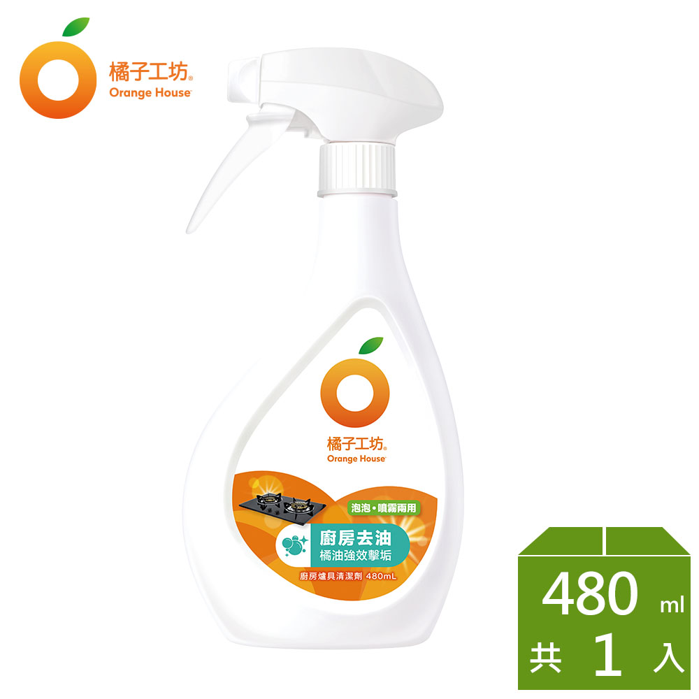 橘子工坊 天然廚房爐具專用清潔劑480ml-兩用噴槍頭