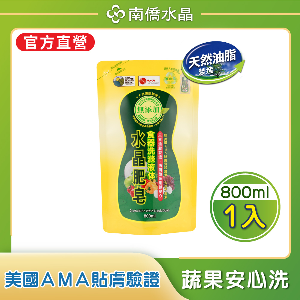 水晶肥皂食器洗滌液体補充包800ml/包