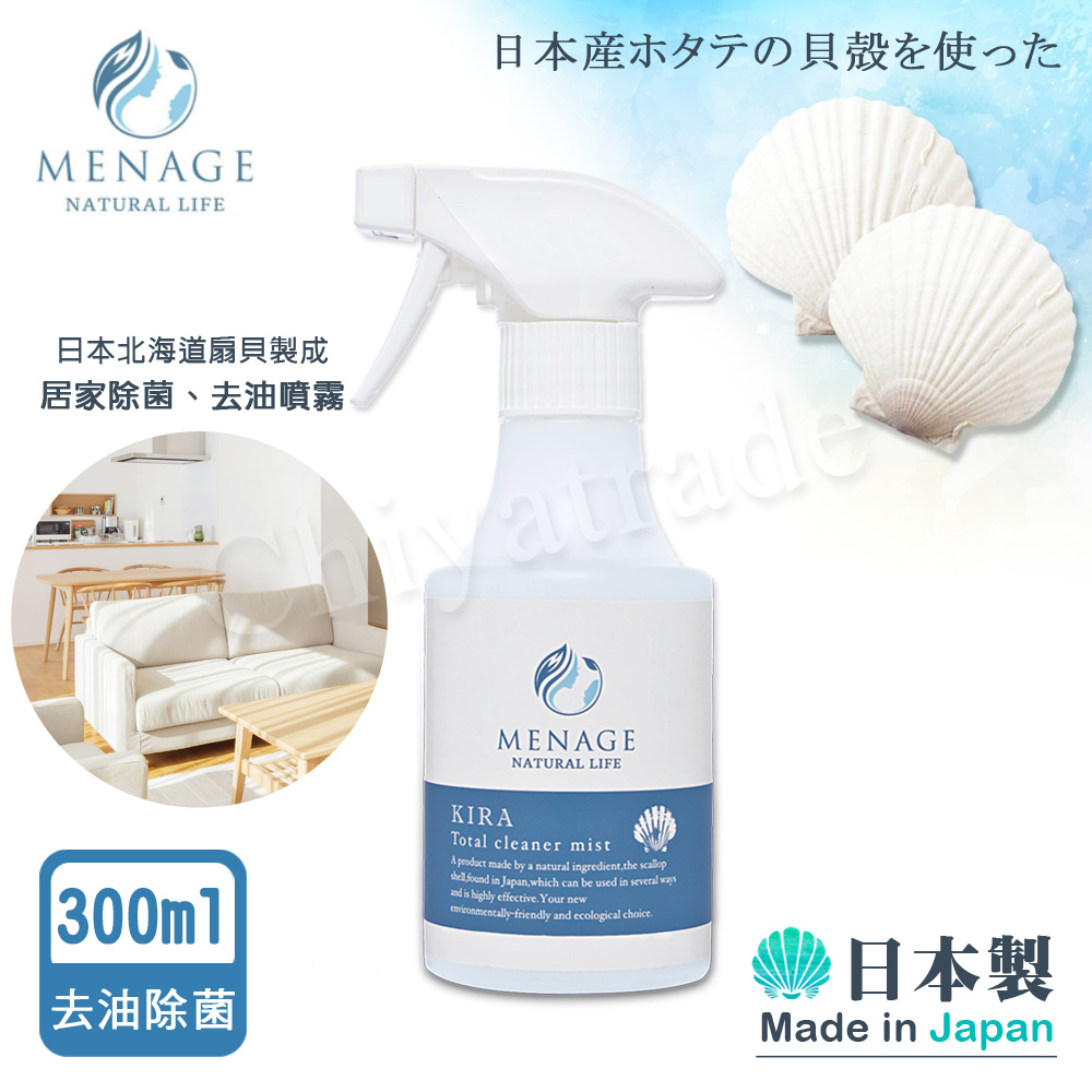 【MENAGE】日本製 北海道扇貝 輝KIRA貝殼粉 廚房去油除菌 噴霧清潔劑 自然分解油汙 300ml-1入