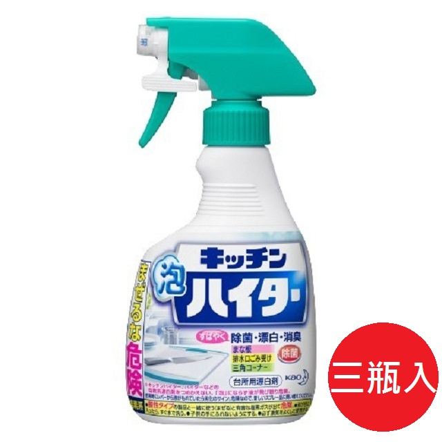 日本【花王kao】廚房 泡沫清潔劑 漂白劑 除菌 400ml*3瓶