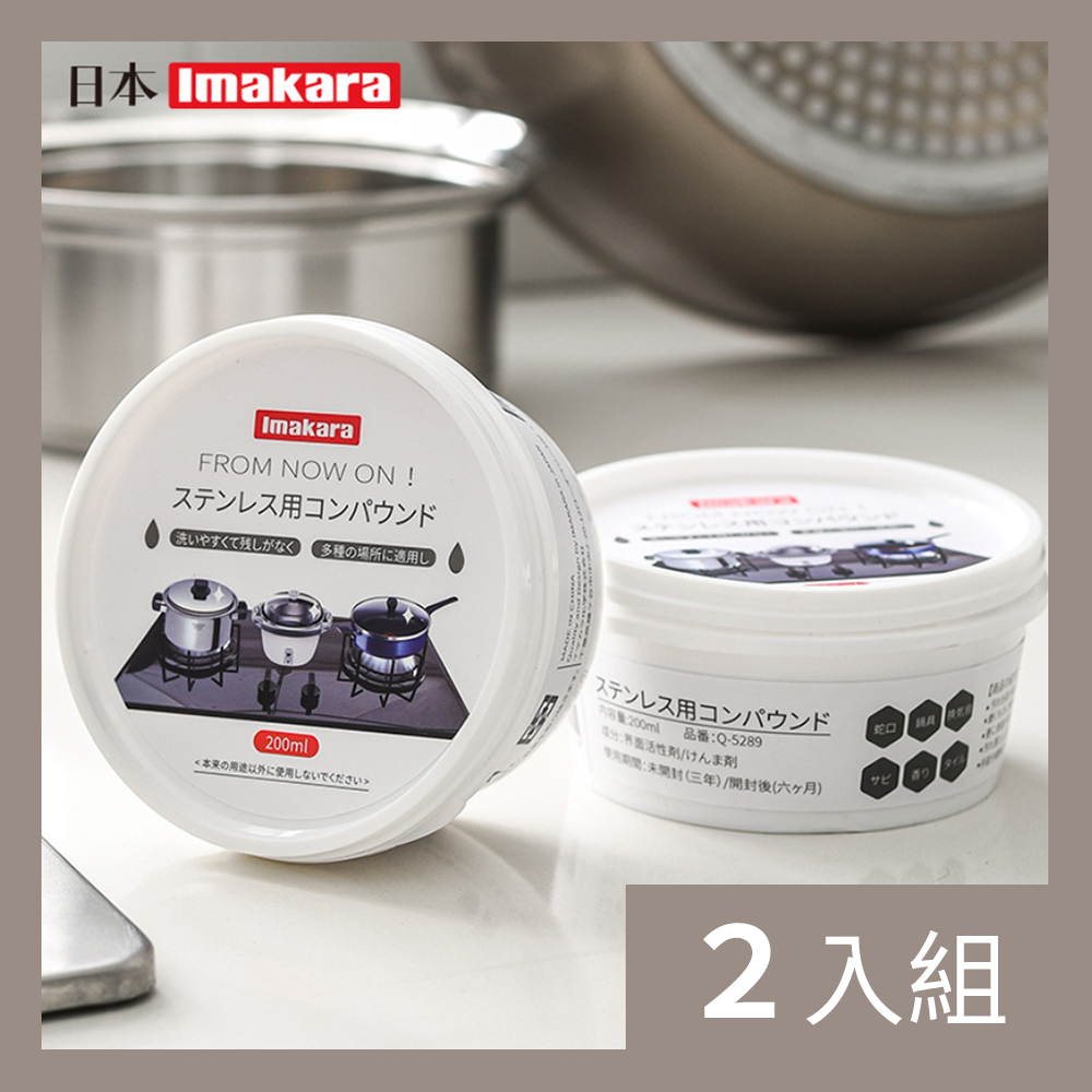 【CS22】日本imakara鍋底除鏽清洗劑200ml-2入