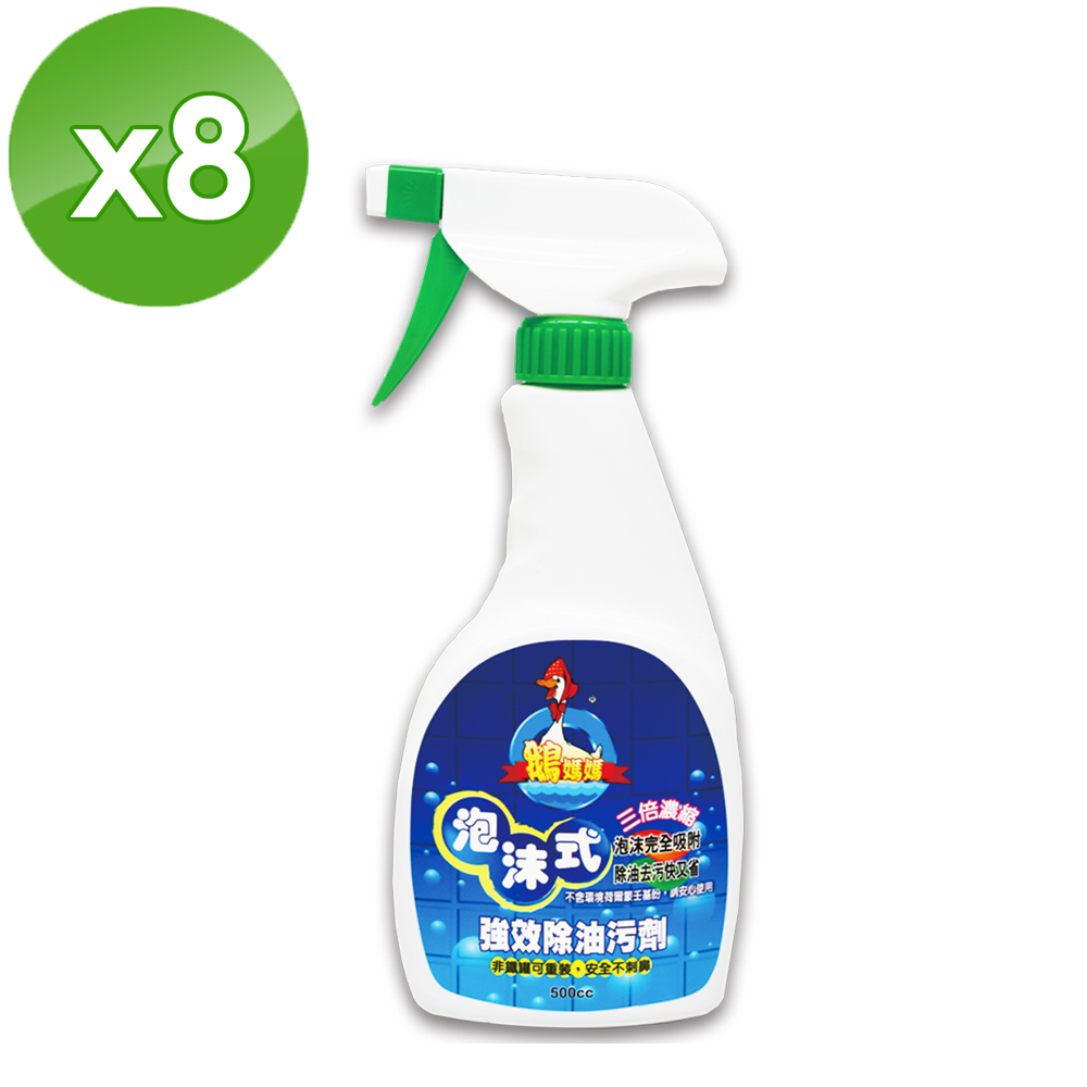 【藻土屋】【鵝媽媽】泡沫式強效除油污劑(500cc/瓶)X8-MS