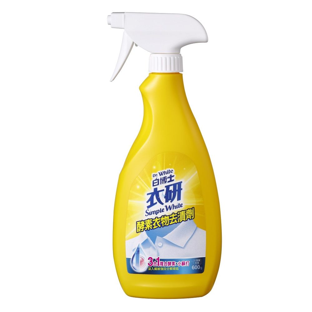 白博士衣研酵素衣物去漬劑600ml(獨家三合一複合酵素)