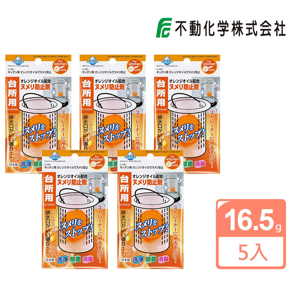 【不動化學】排水口/水槽除臭清潔錠【適用提籠式-16.5g】(5入組)