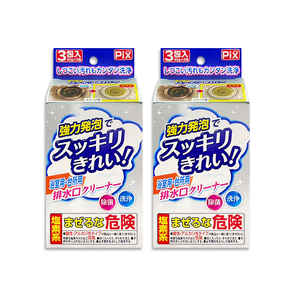 (2盒)日本獅子化工-PIX免刷洗強力發泡廚房浴室排水口濾網清潔粉40gx3包/盒