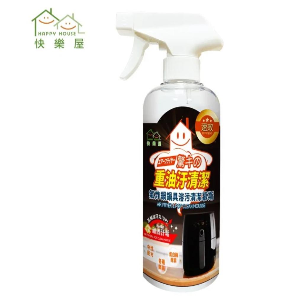 HAPPY HOUSE 氣炸鍋鍋具溶汙清潔慕斯 500ml