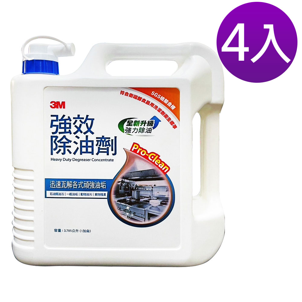 3M 強效除油劑/1加侖/4入