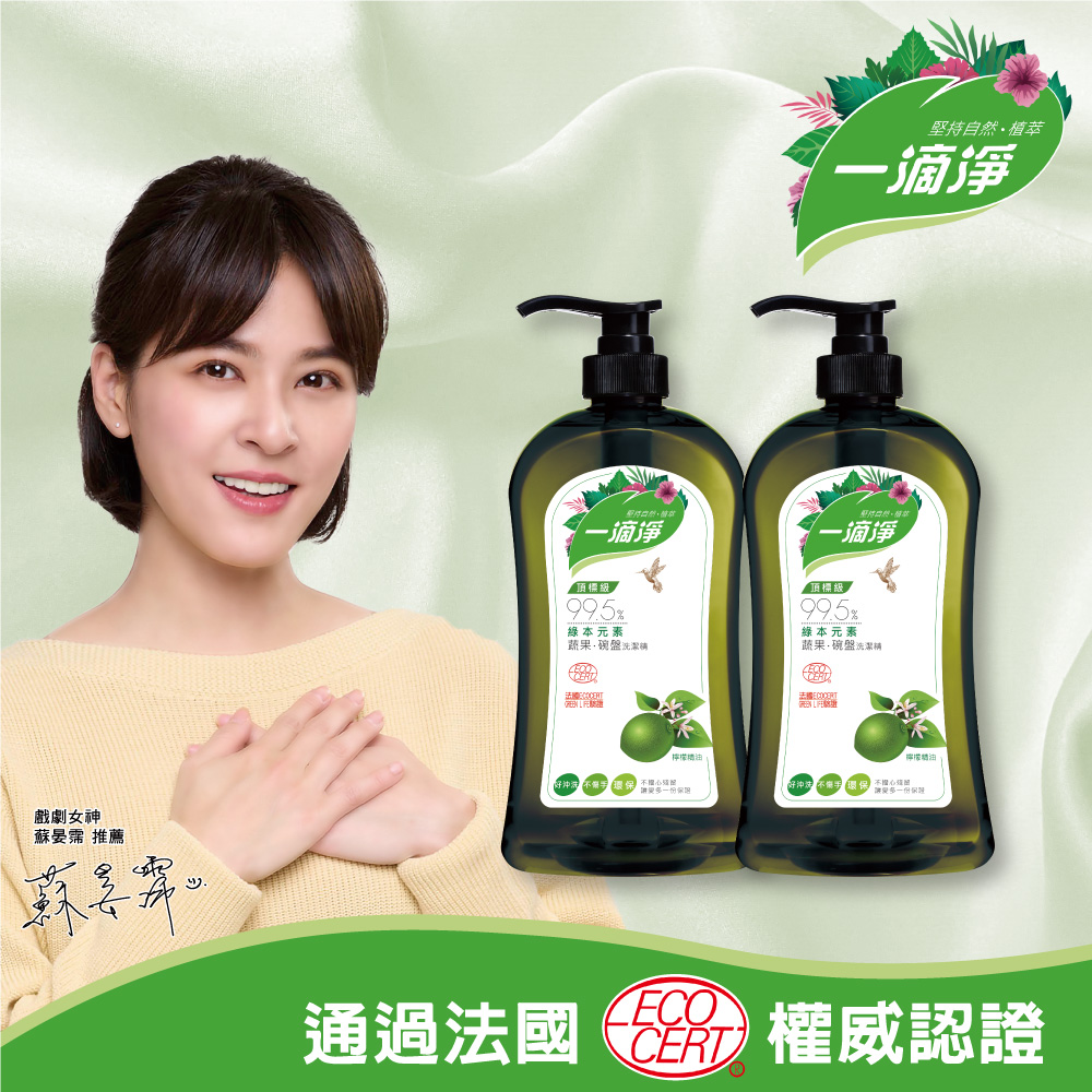 【一滴淨】蘆薈多酚洗碗精-檸檬精油1000gx2