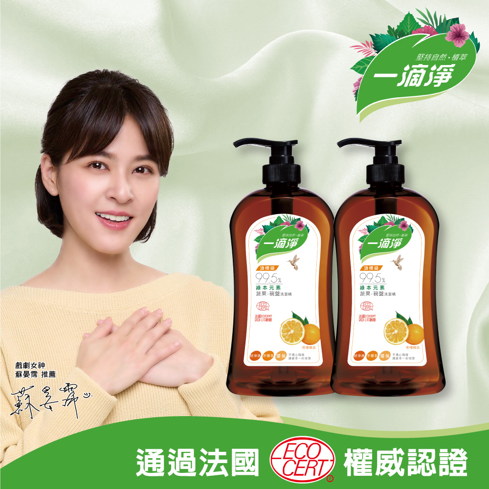 【一滴淨】蘆薈多酚洗碗精-柑橘精油1000gx2