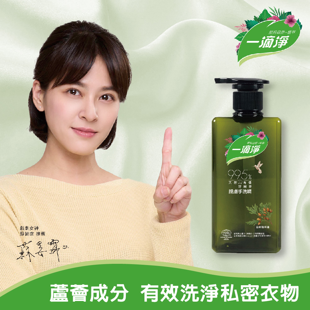 一滴淨親膚好閨密天然手洗精500ml
