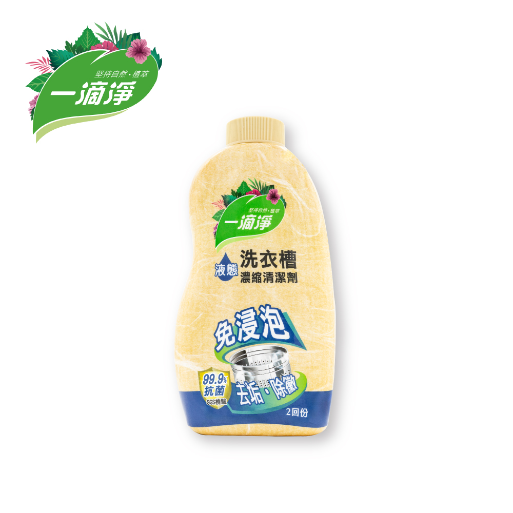 【一滴淨】除黴消臭液態洗衣槽清潔劑 520g