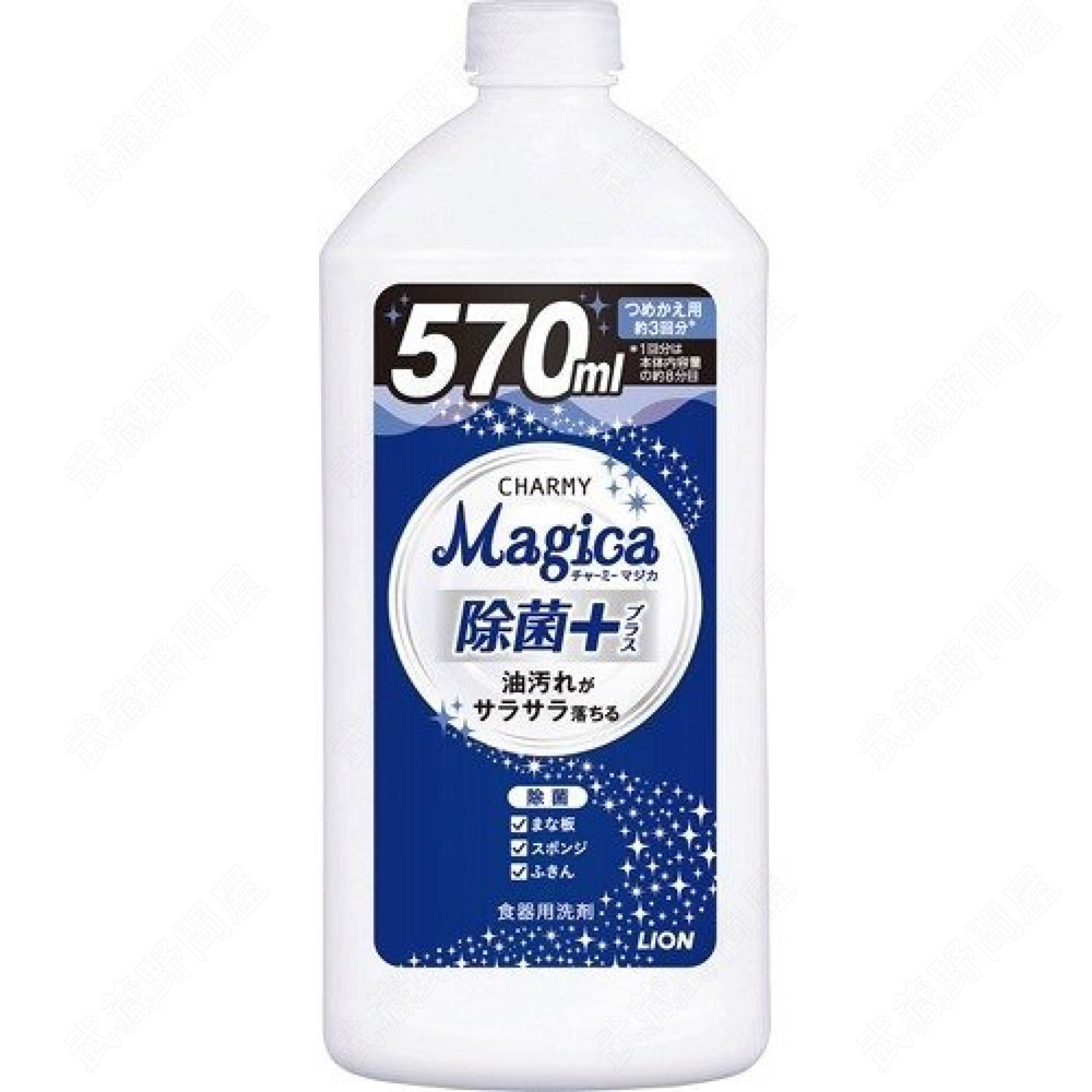 【LION】 CHARMY Magica洗碗精補充瓶-除菌PLUS 570ml