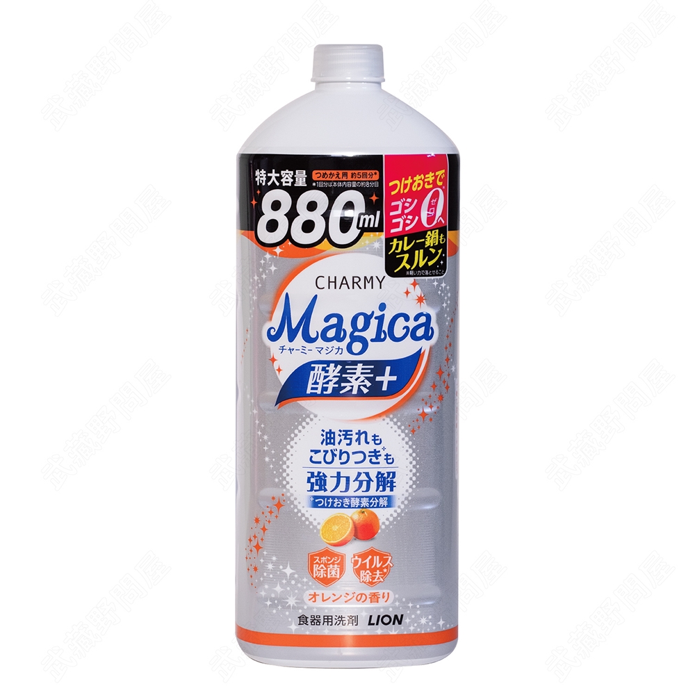 【LION】 CHARMY Magica洗碗精補充罐-酵素PLUS 柑橘香氛 880ml