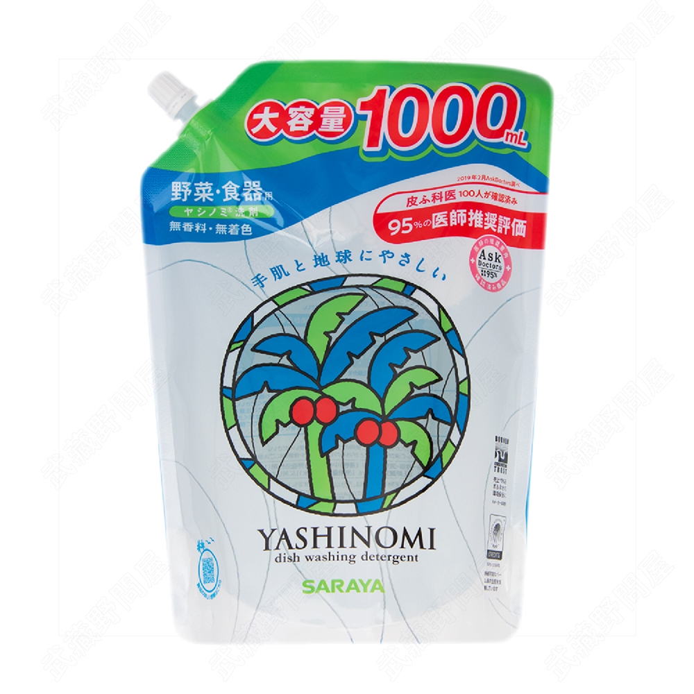 【SARAYA】YASHINOMI 無香料著色環保洗碗精補充包 1000ml