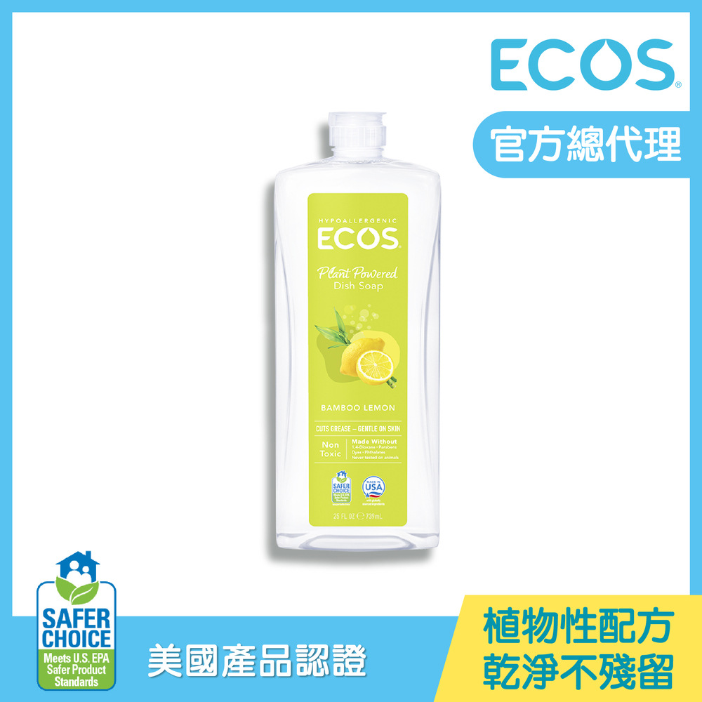 【美國ECOS】天然環保溫和洗碗精-馨香竹檸檬 739ml