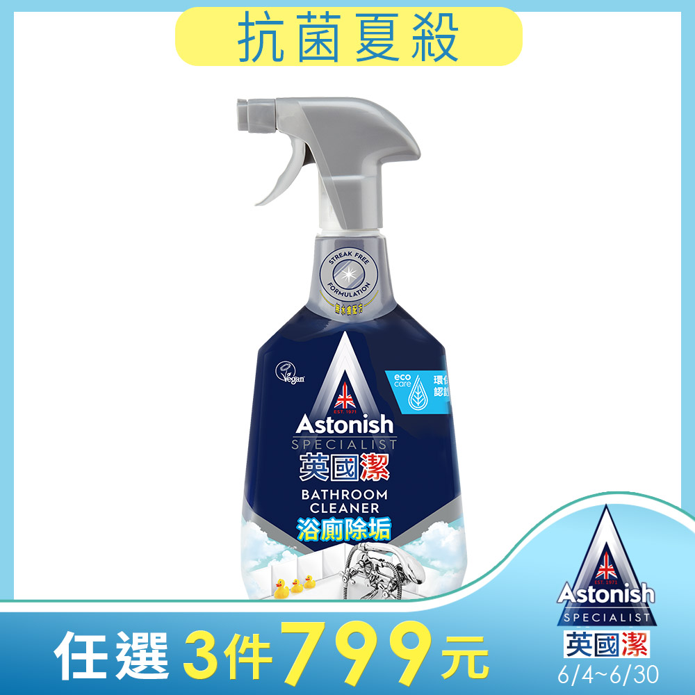 Astonish英國潔制菌除汙浴廁清潔劑1瓶(750mlx1)