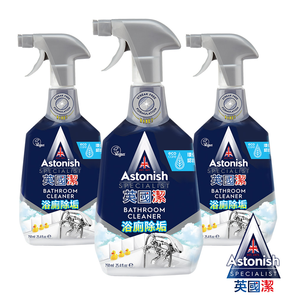 【Astonish】英國潔除汙浴室廁所清潔劑3瓶(750mlx3)