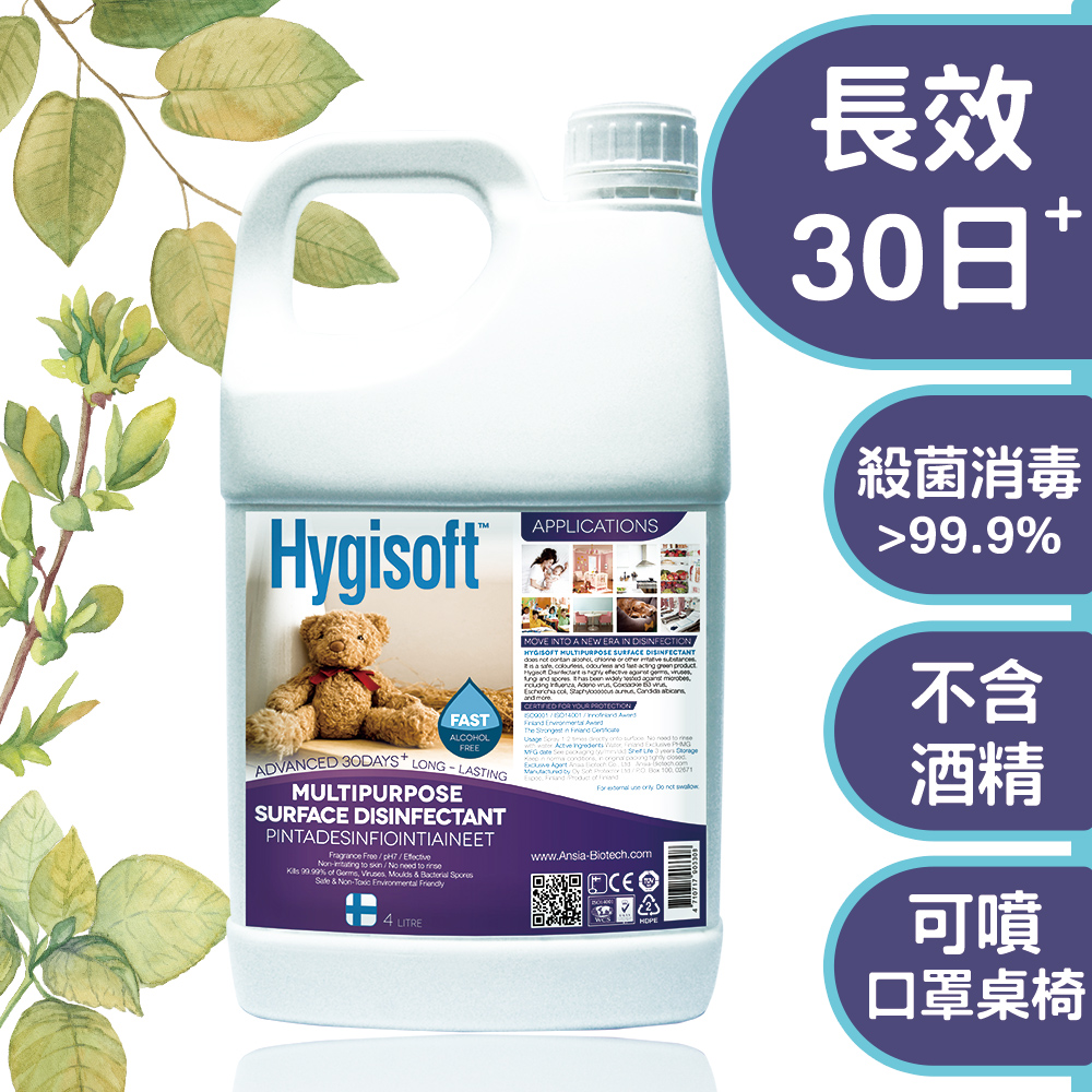芬蘭Hygisoft科威多用途表面殺菌消毒噴霧 (補充瓶) - 4L