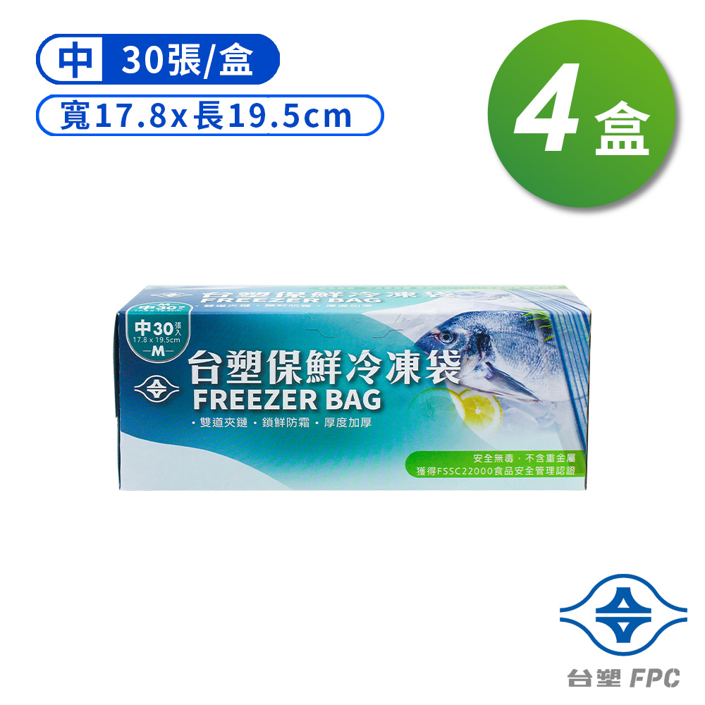 台塑 保鮮 冷凍袋 中 ( 17.8*19.5cm ) (4盒/組)