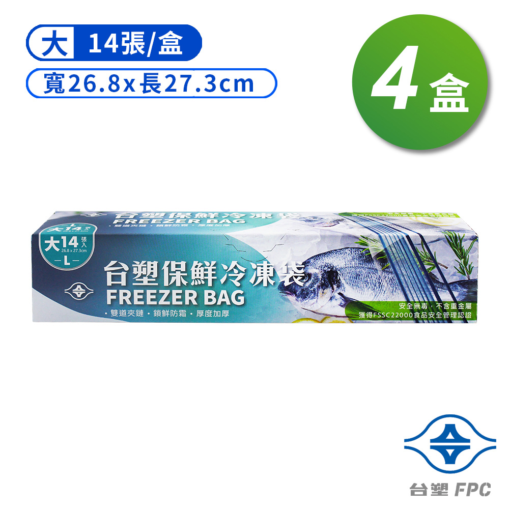 台塑 保鮮 冷凍袋 大 ( 26.8*27.3cm ) (4盒/組)