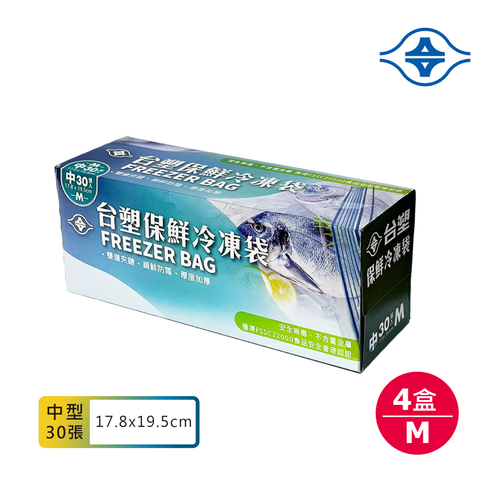 【台塑】保鮮 冷凍袋 中 17.8*19.5cm 30張/4盒