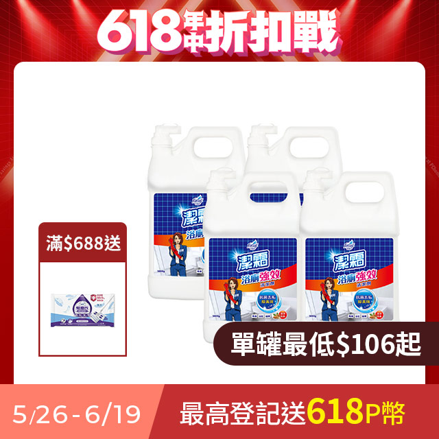 【潔霜】S浴廁清潔劑桶裝-潔淨杏香(3800g*4桶/箱)~箱購